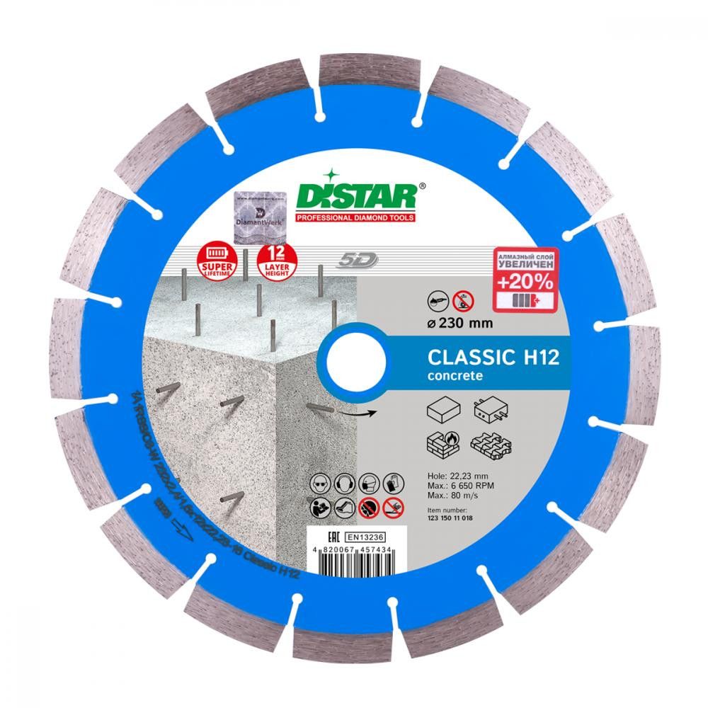 Диск алмазный по бетону Distar 1A1RSS/C3-W Classic H12 232x22.2x2.4 мм (12315011018)