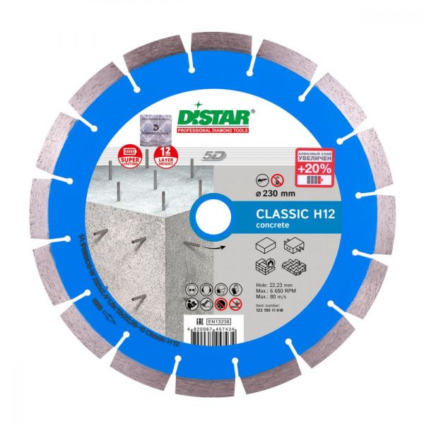 Диск алмазный по бетону Distar 1A1RSS/C3-W Classic H12 232x22.2x2.4 мм (12315011018)