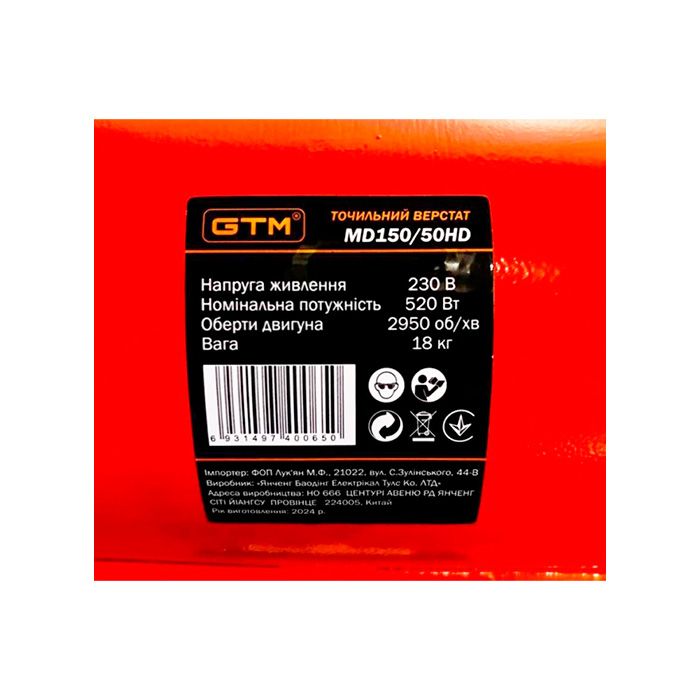 Точильно-шліфувальний верстат GTM MD150/50HD (16153)