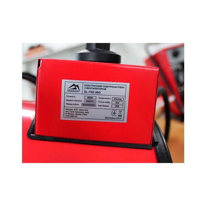 Електрична теплова гармата Vulkan SL-TSE-50G (366795)