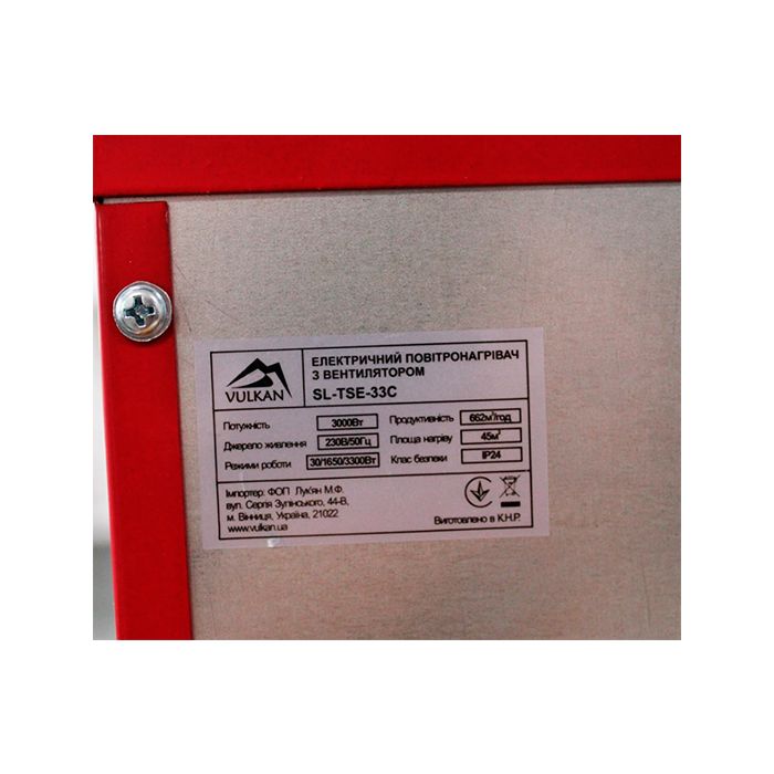 Електричний тепловентилятор Vulkan SL-TSE-33C (366797)