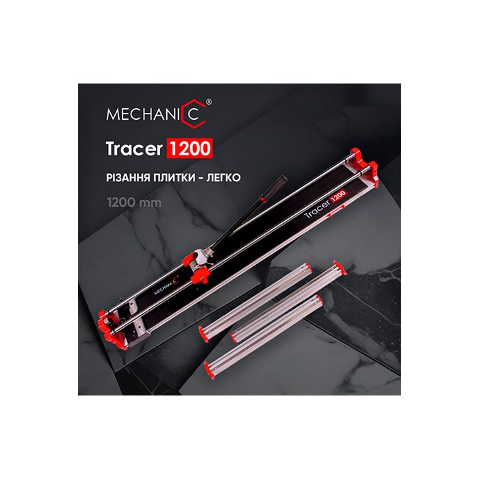 Плиткоріз ручний Distar Tracer 1200 (80115429026)
