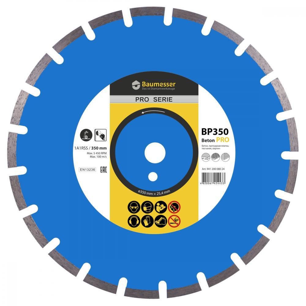 Диск отрезной алмазный Baumesser 1A1RSS/C1-H 350x3,5/2,5x10x25,4-21 F4 Beton PRO (94120008024)