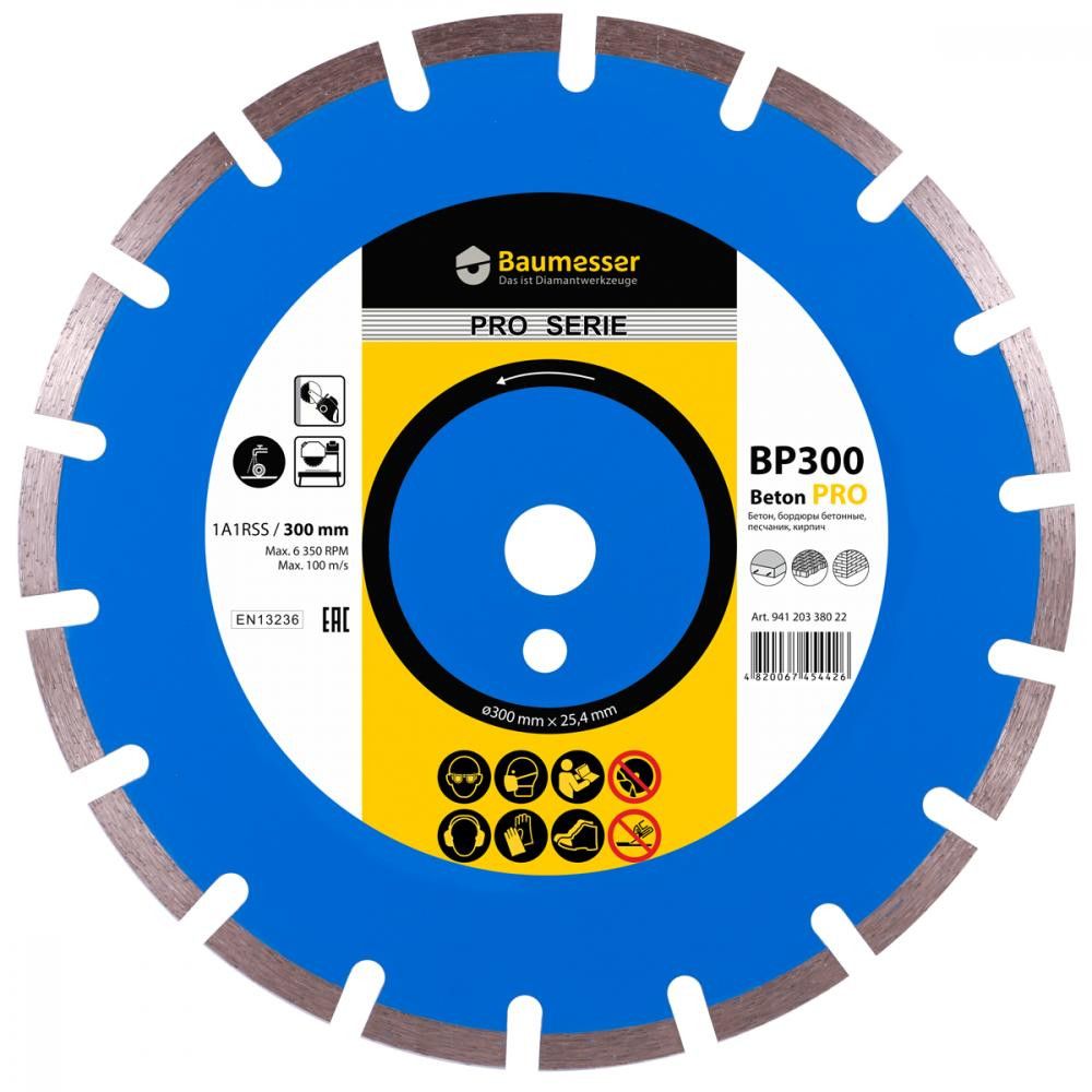 Диск алмазний відрізний Baumesser 1A1RSS/C1-H 300x3,2/2,2x10x25,4-18 F4 Beton PRO (94120338022)