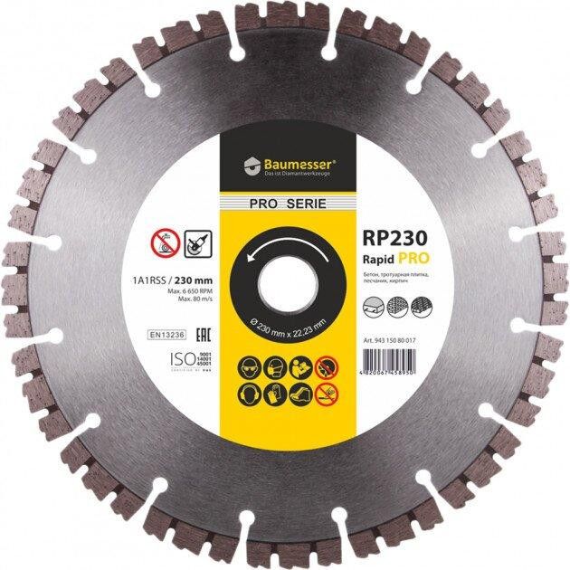Диск алмазний по бетону Baumesser Rapid 230x22.2x2.6 мм (94315080017)