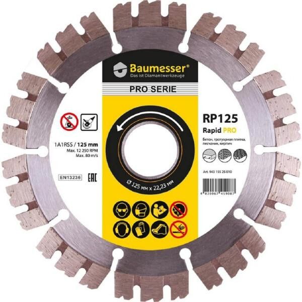 Диск отрезной алмазный Baumesser 1A1RSS/C3-H 125x2,0/1,2x10x22,23-10 Rapid PRO (94315525010)
