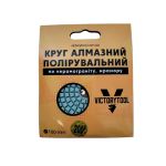 Коло алмазне полірувальне VICTORYTOOL 100мм стандарт # 200 (VS-200)