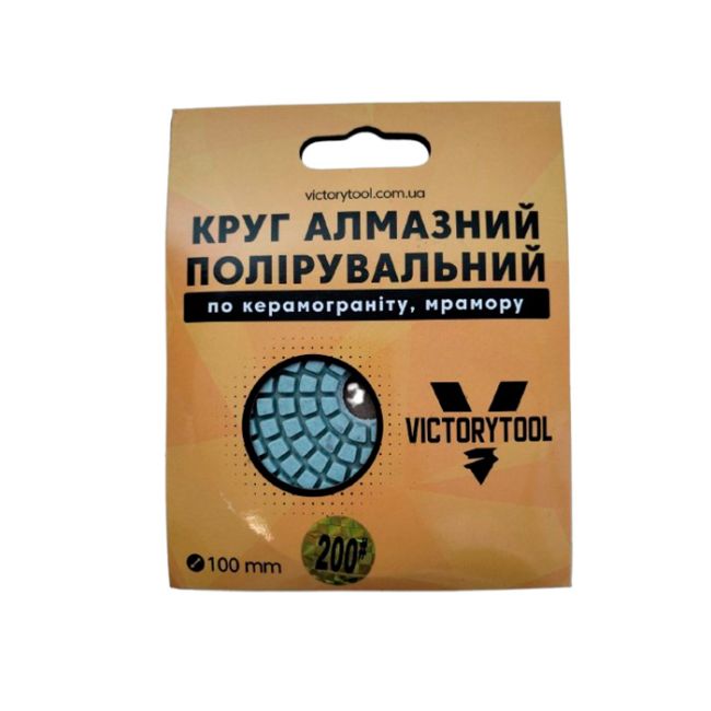 Коло алмазне полірувальне VICTORYTOOL 100мм стандарт # 200 (VS-200)
