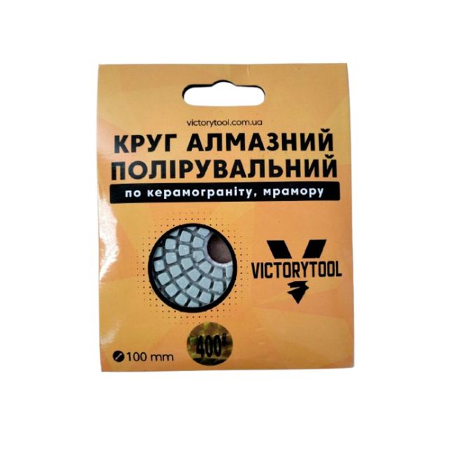 Коло алмазне полірувальне VICTORYTOOL 100мм стандарт # 400 (VS-400)