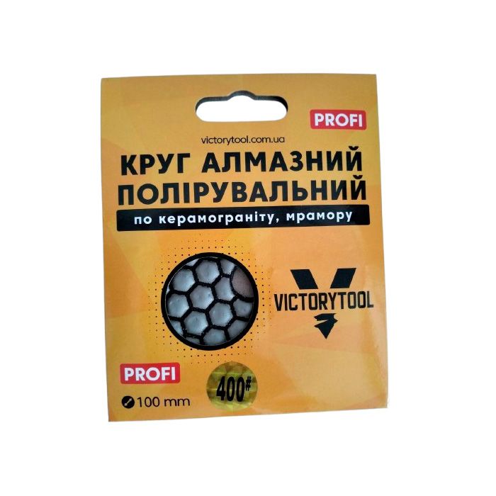 Коло алмазне полірувальне VICTORYTOOL 100мм profi # 400 (VP 400)