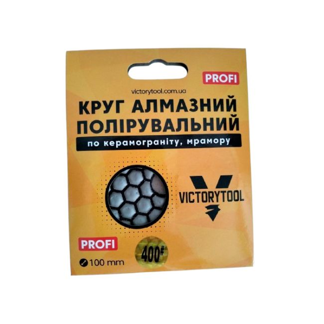 Коло алмазне полірувальне VICTORYTOOL 100мм profi # 400 (VP400)
