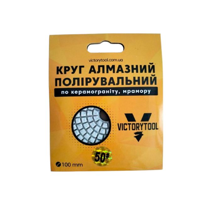 Коло алмазне полірувальне VICTORYTOOL 100мм стандарт # 50 (VS-50)